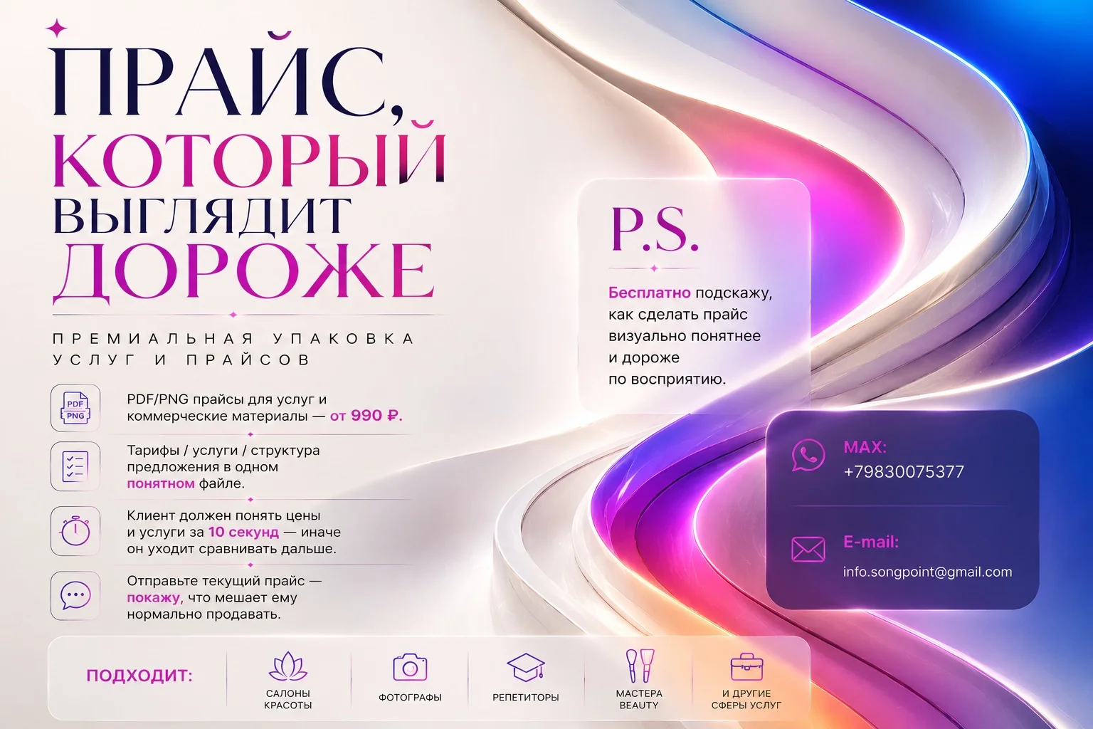 Дизайн прайсов и коммерческих материалов - миниатюра 6