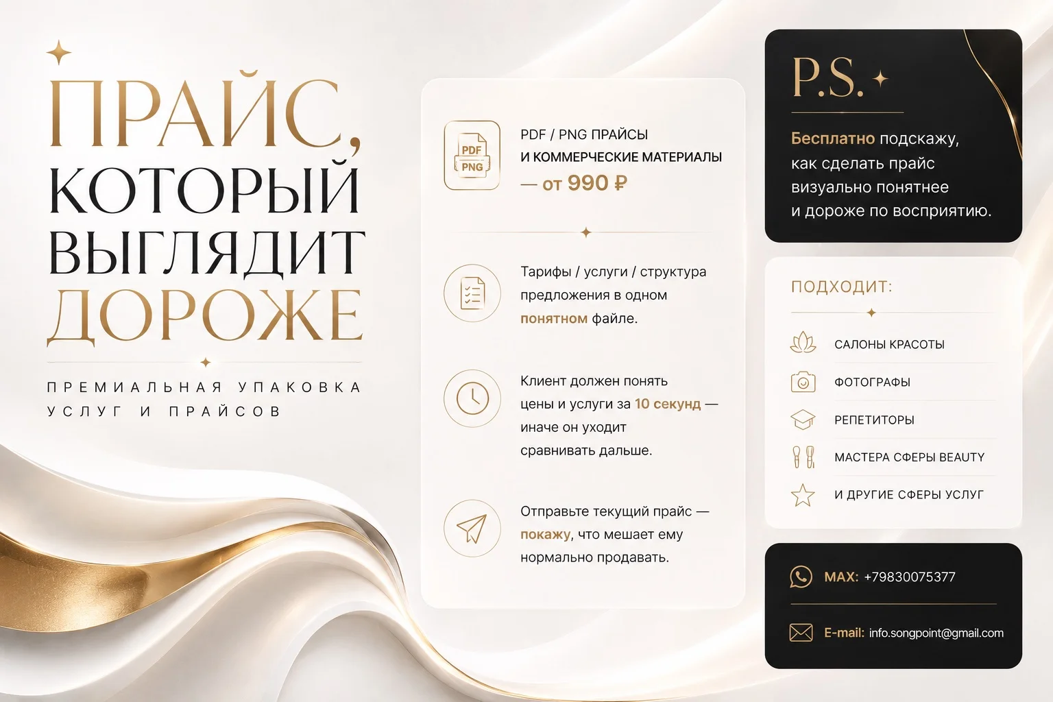 Дизайн прайсов и коммерческих материалов - миниатюра 10