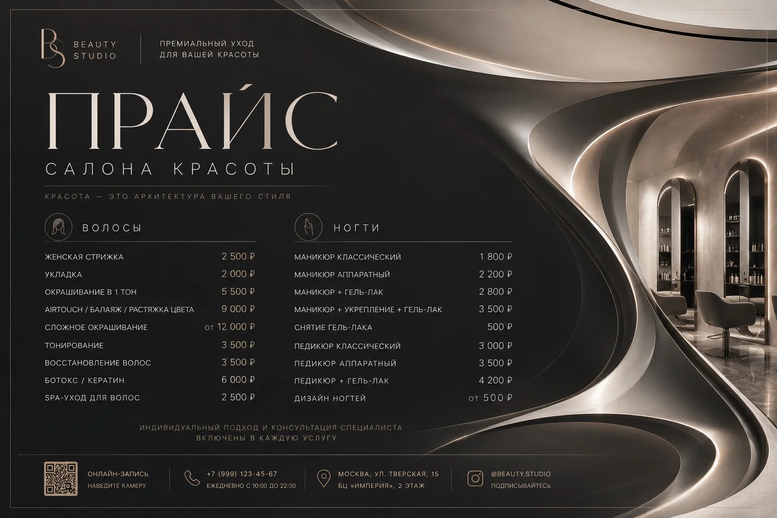 Дизайн прайсов и коммерческих материалов - миниатюра 5