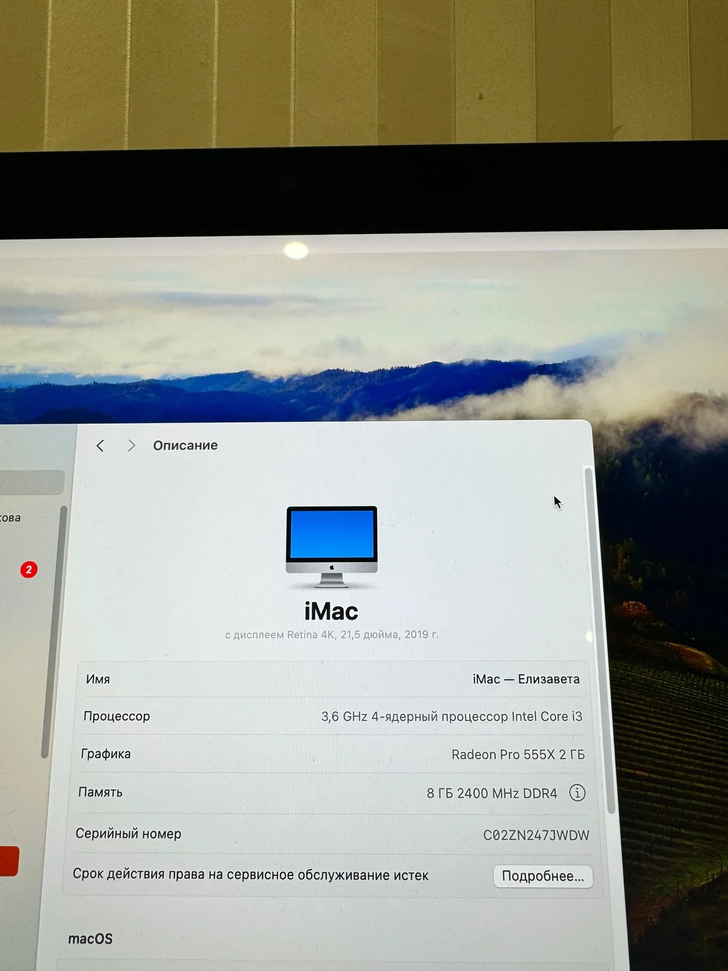 iMac apple - миниатюра 3