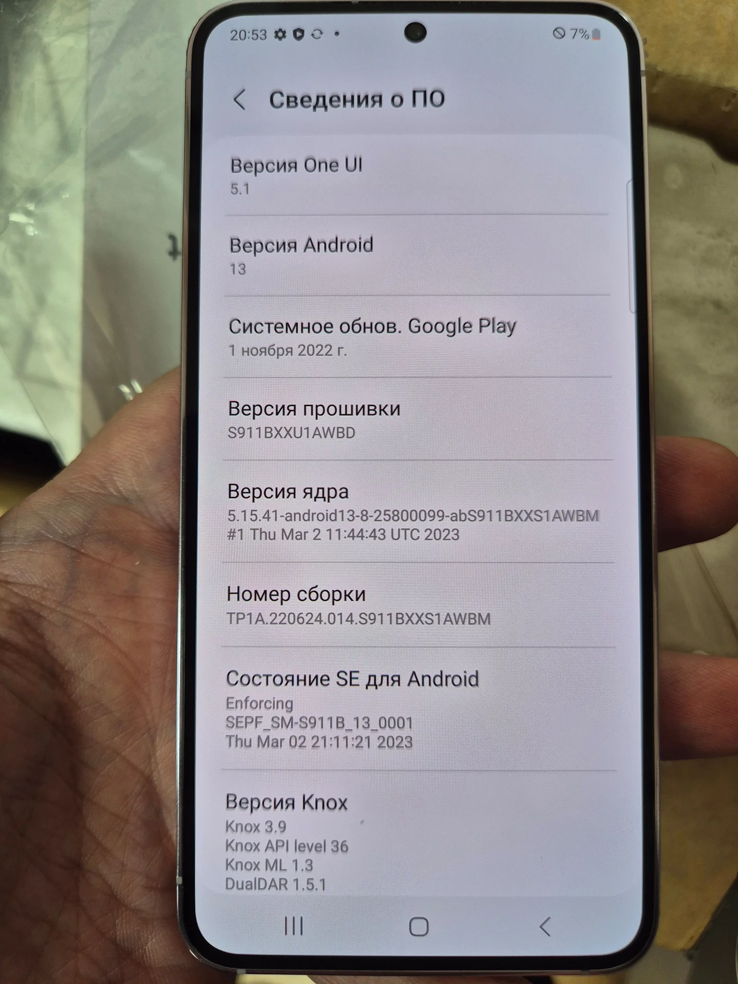 Samsung galaxy s23 demo - миниатюра 10