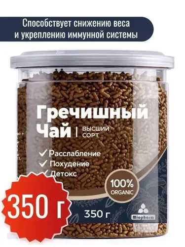 Гречишный чай Miopharm. Ку Цяо био - изображение 1