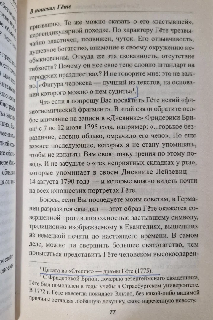 Запах культуры. Философский бестселлер - миниатюра 5
