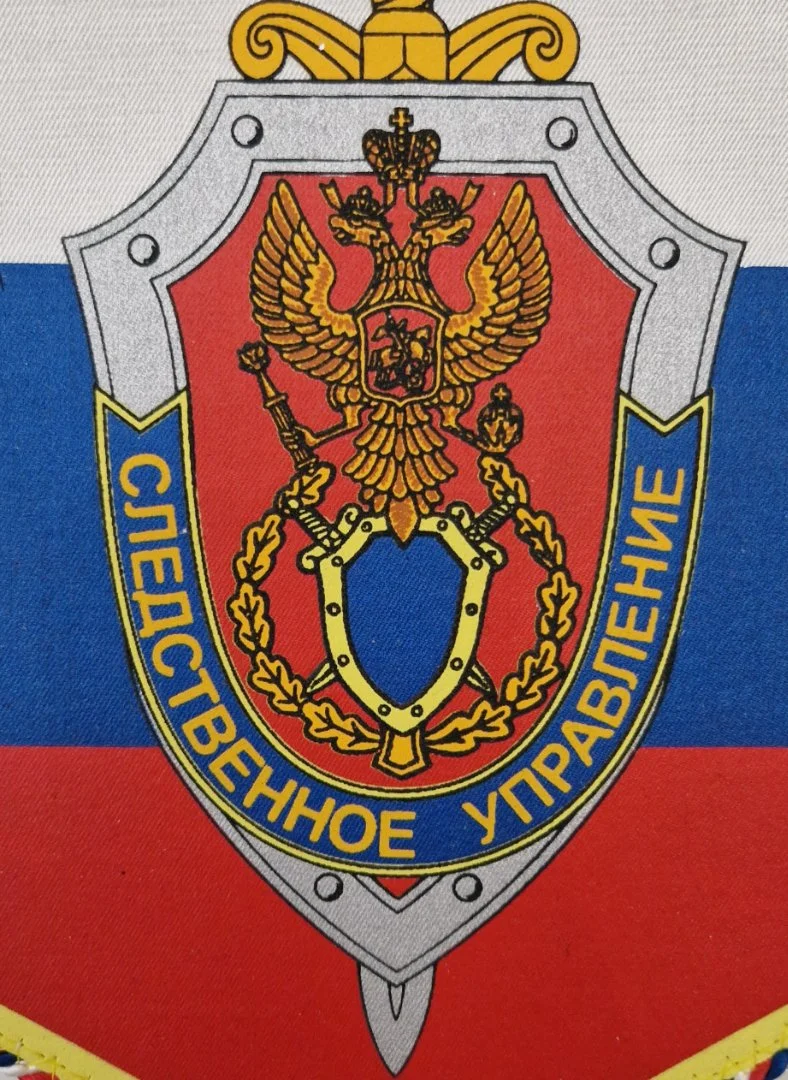 Вымпел ФСБ России - миниатюра 7