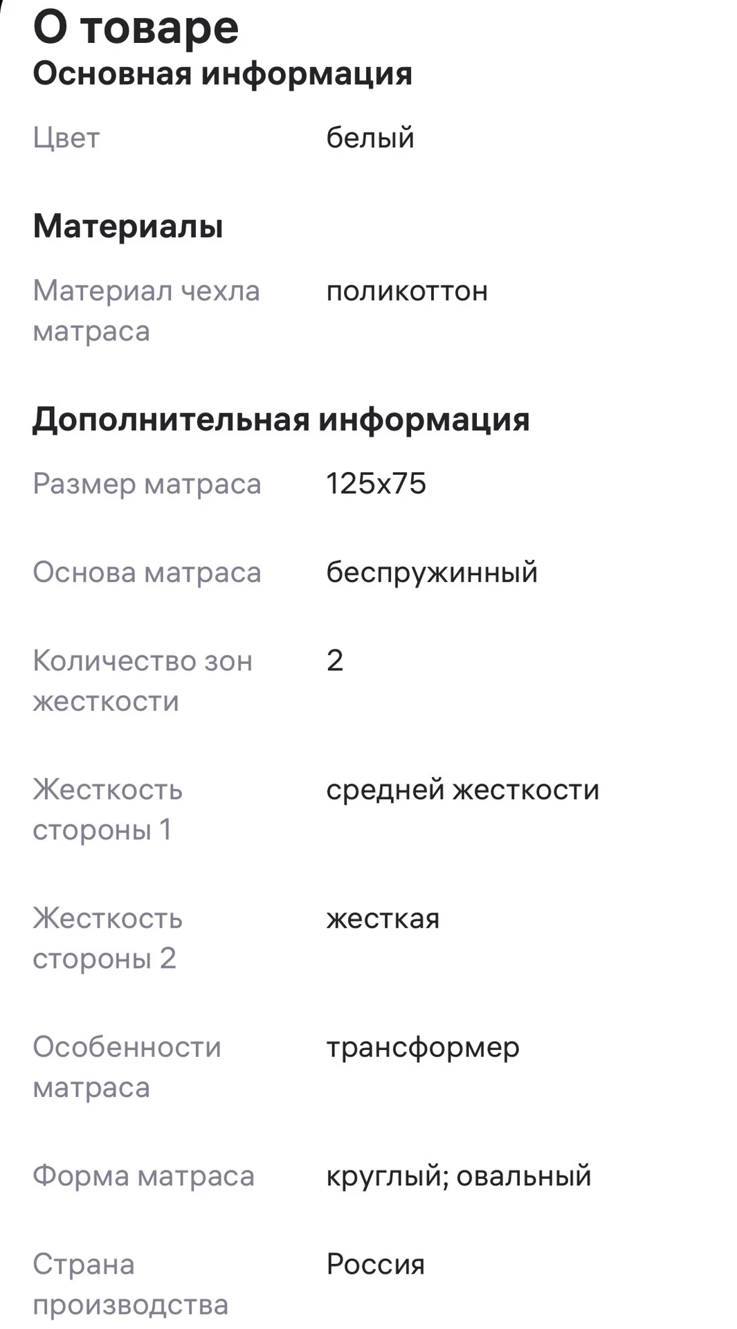 Матрас трансформер в детскую кроватку - миниатюра 2