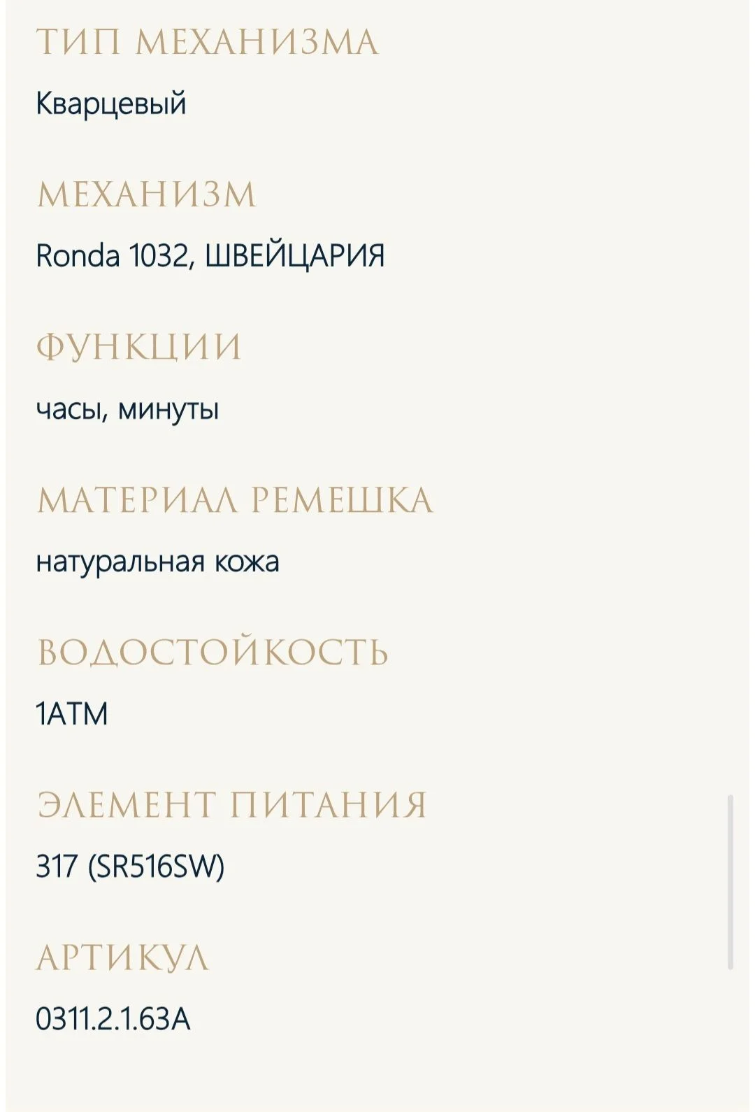 Золотые часы - миниатюра 5