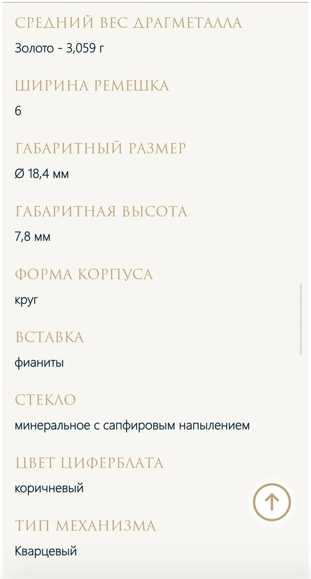 Золотые часы - миниатюра 6