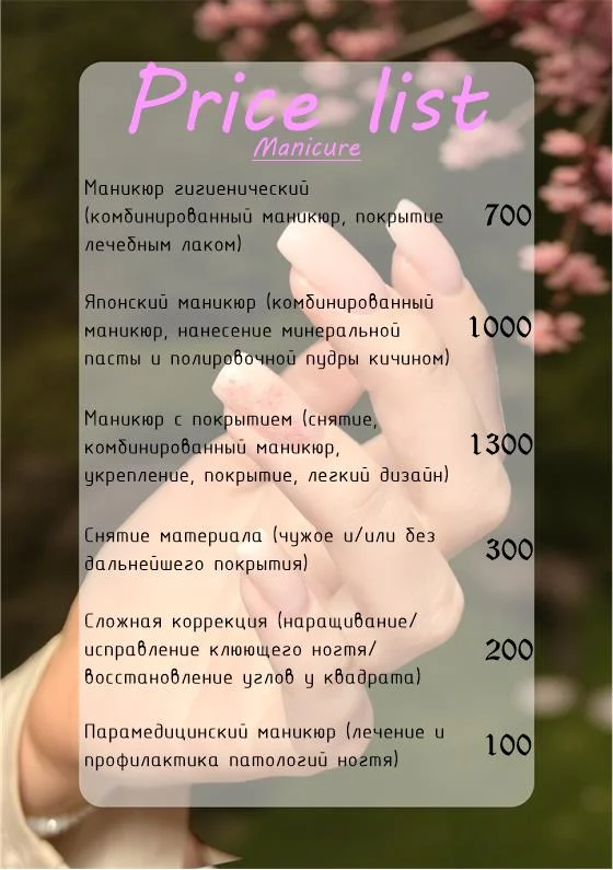 Alenails | Маникюр | Педикюр | Екатеринбург | Сортировка - миниатюра 10