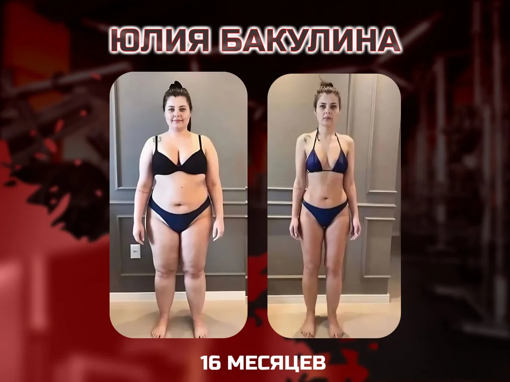 Фитнес тренер / нутрициолог - миниатюра 2