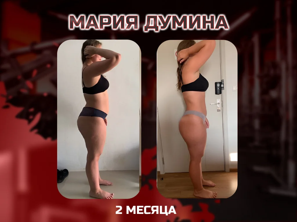 Фитнес тренер / нутрициолог - миниатюра 14