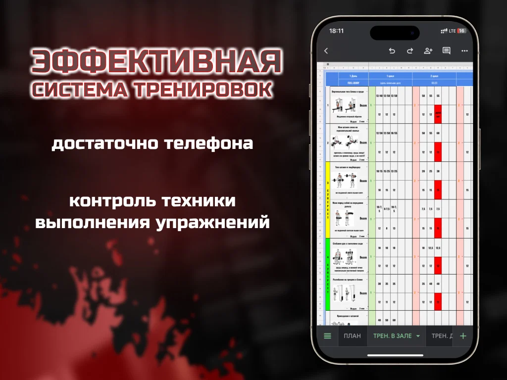 Фитнес тренер / нутрициолог - миниатюра 5
