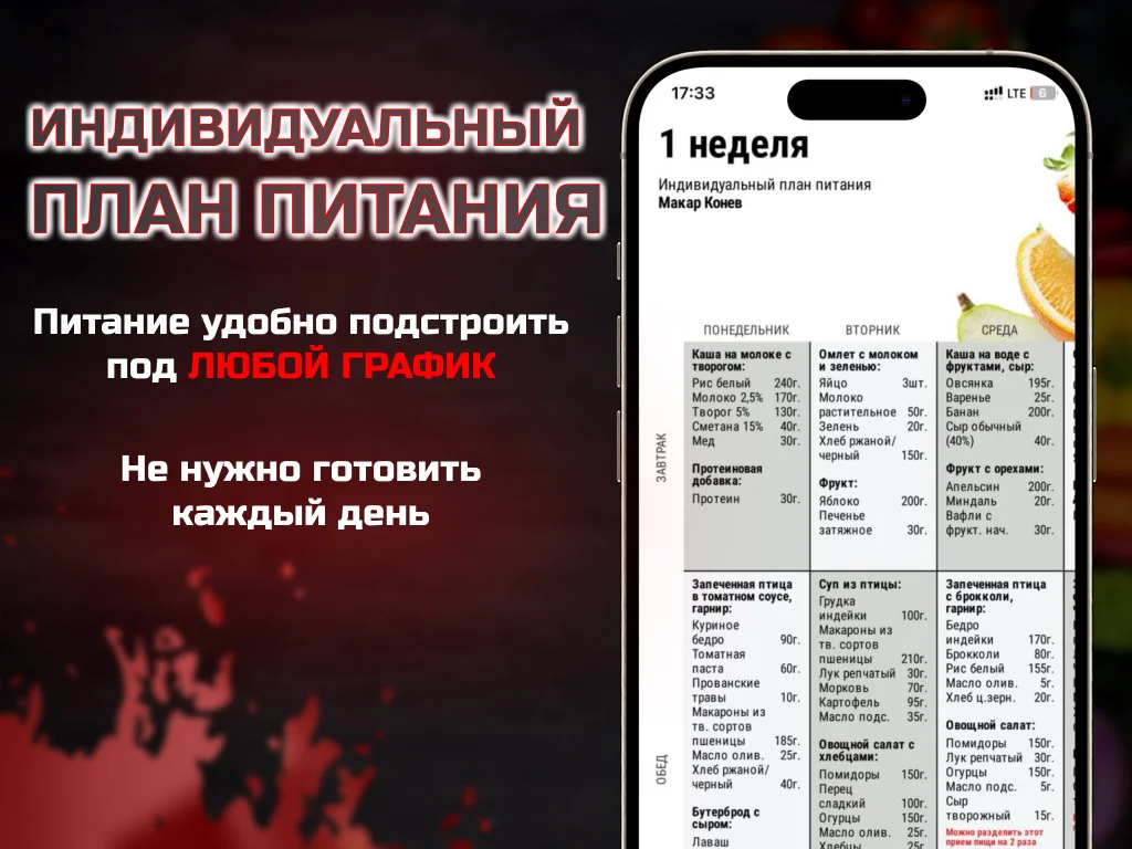 Фитнес тренер / нутрициолог - миниатюра 15