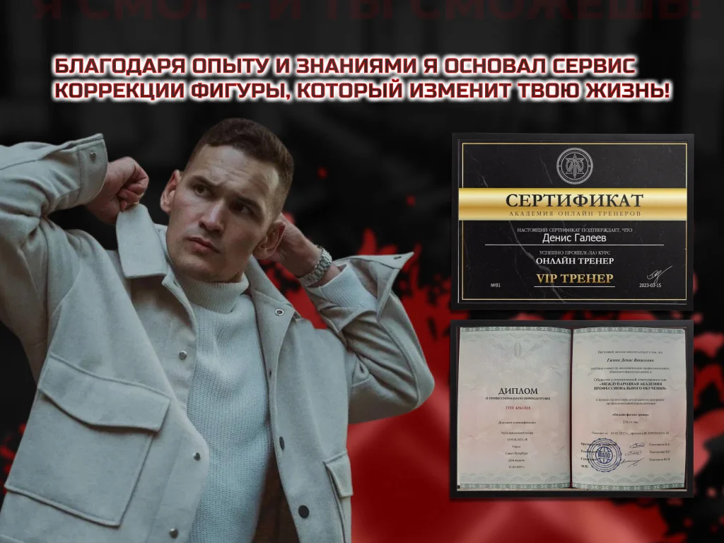 Фитнес тренер / нутрициолог - миниатюра 16