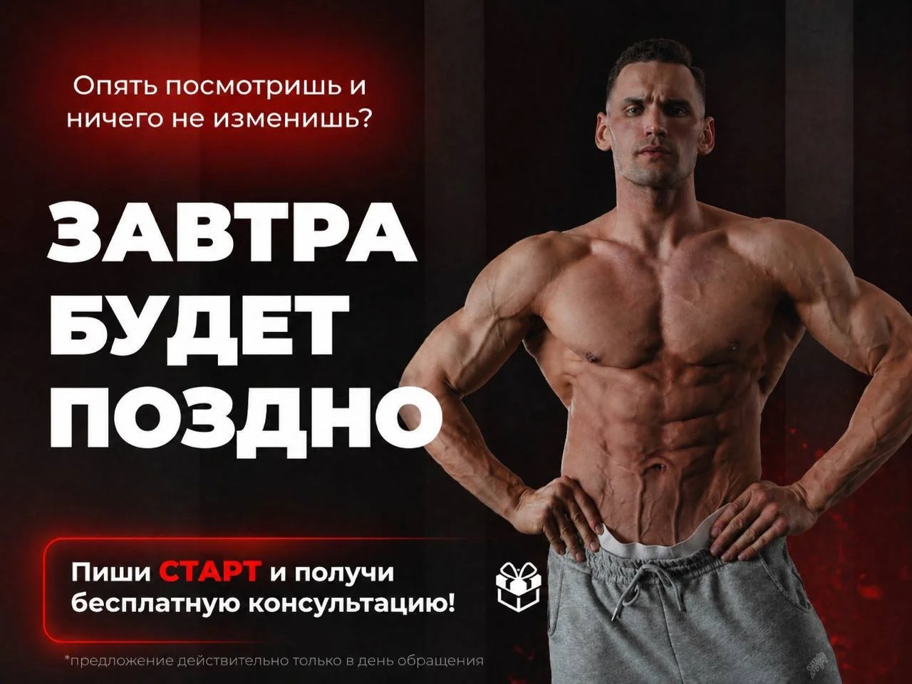 Фитнес тренер / нутрициолог - миниатюра 11