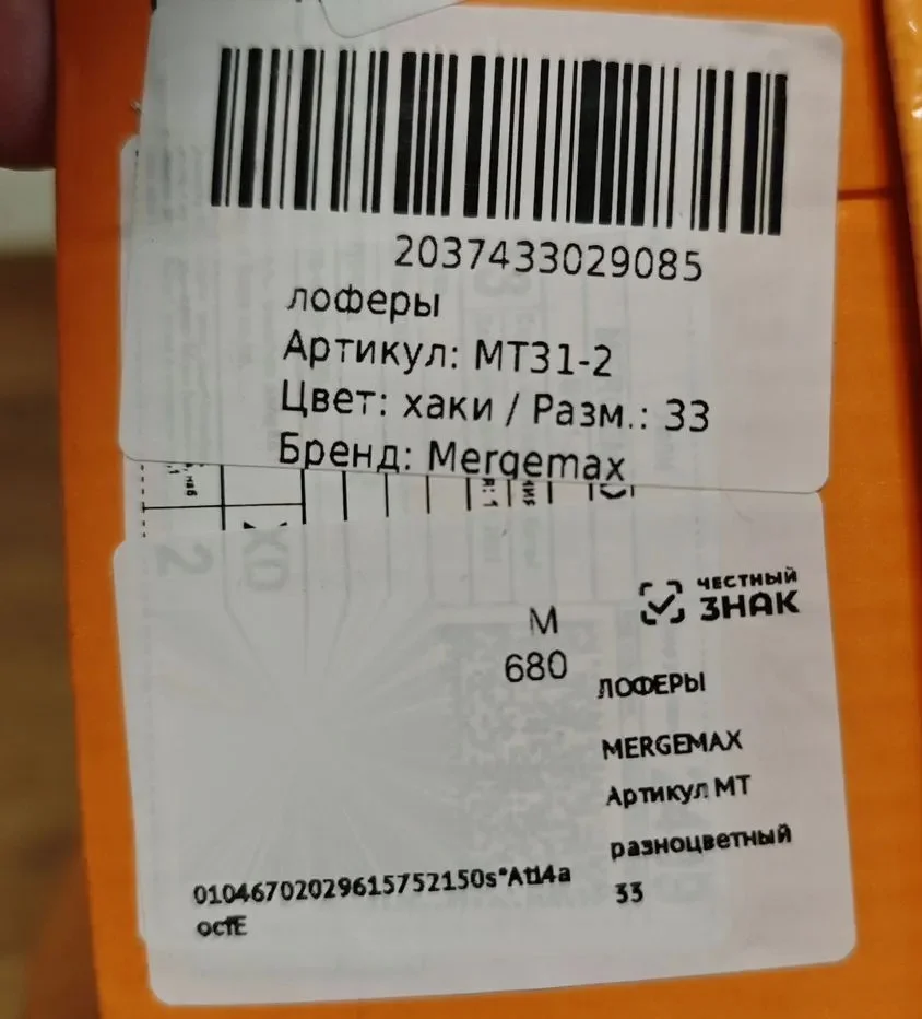 Лоферы для девочки 33 размер - миниатюра 5