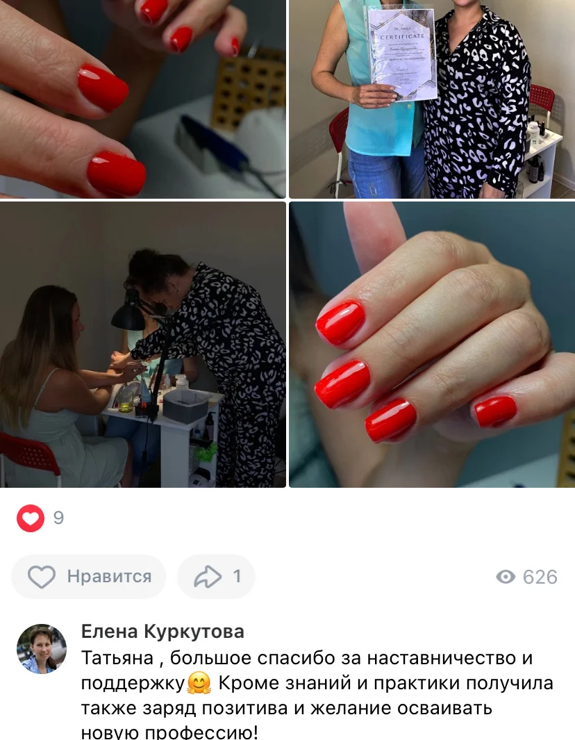 Базовый курс маникюра.Наращивание ногтей. - миниатюра 8