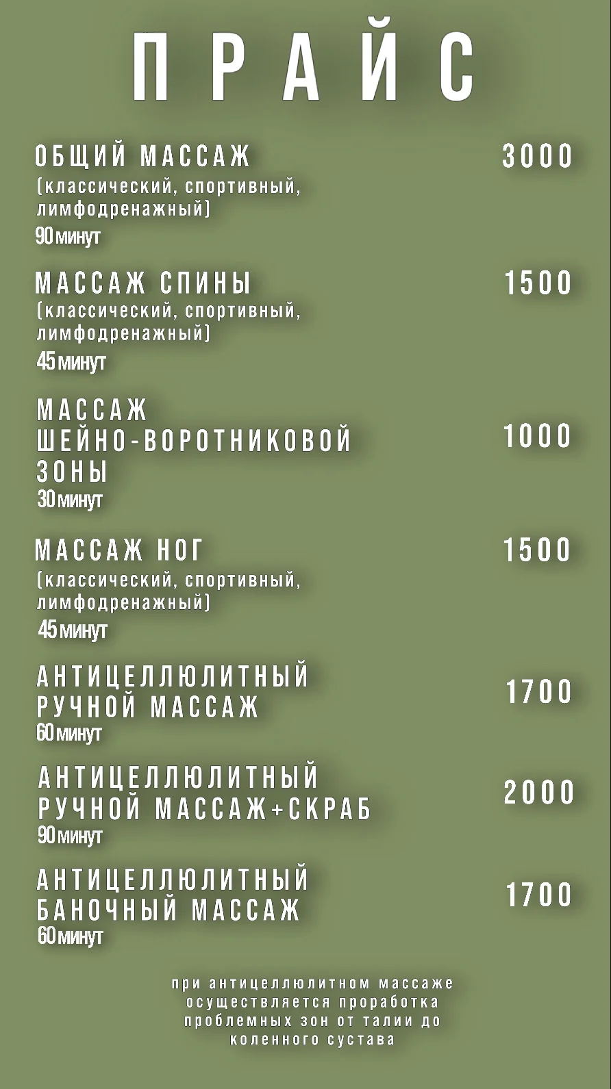 Массаж Кронштадт - миниатюра 3