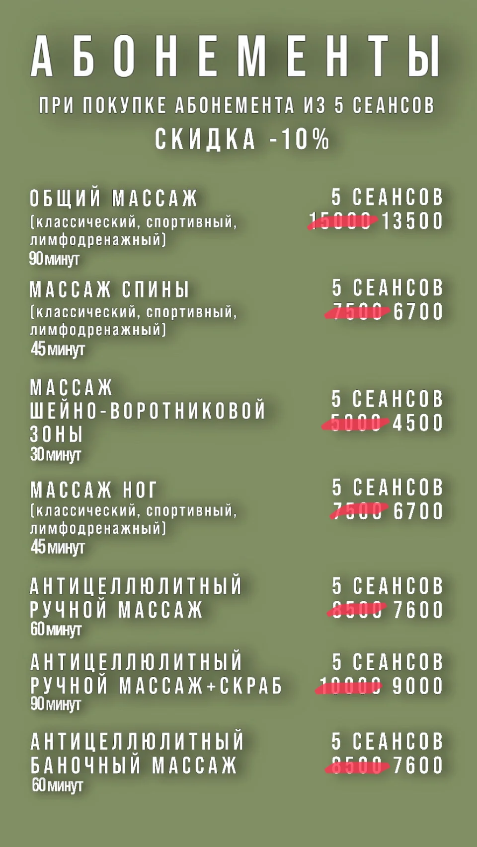 Массаж Кронштадт - миниатюра 4