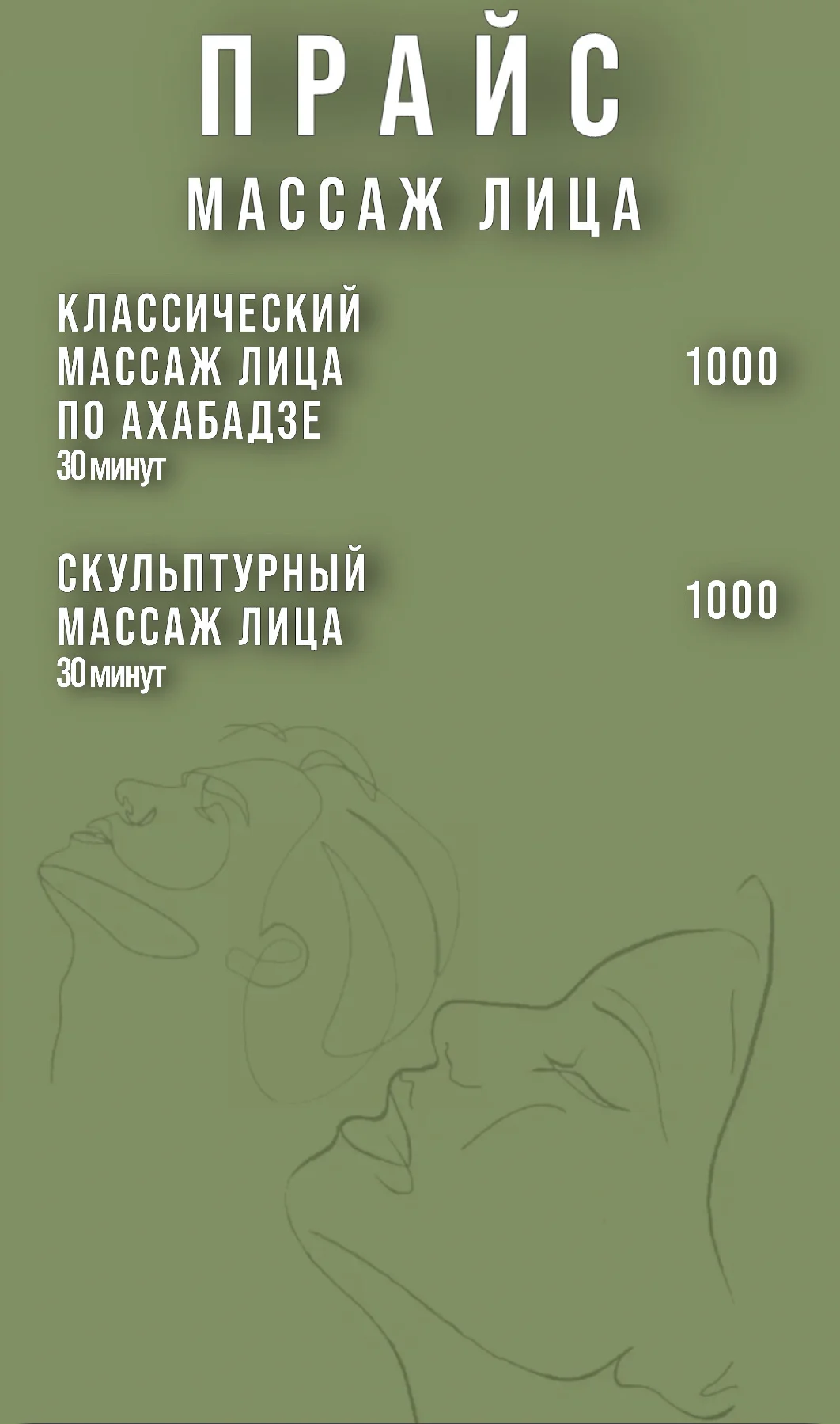 Массаж Кронштадт - миниатюра 5