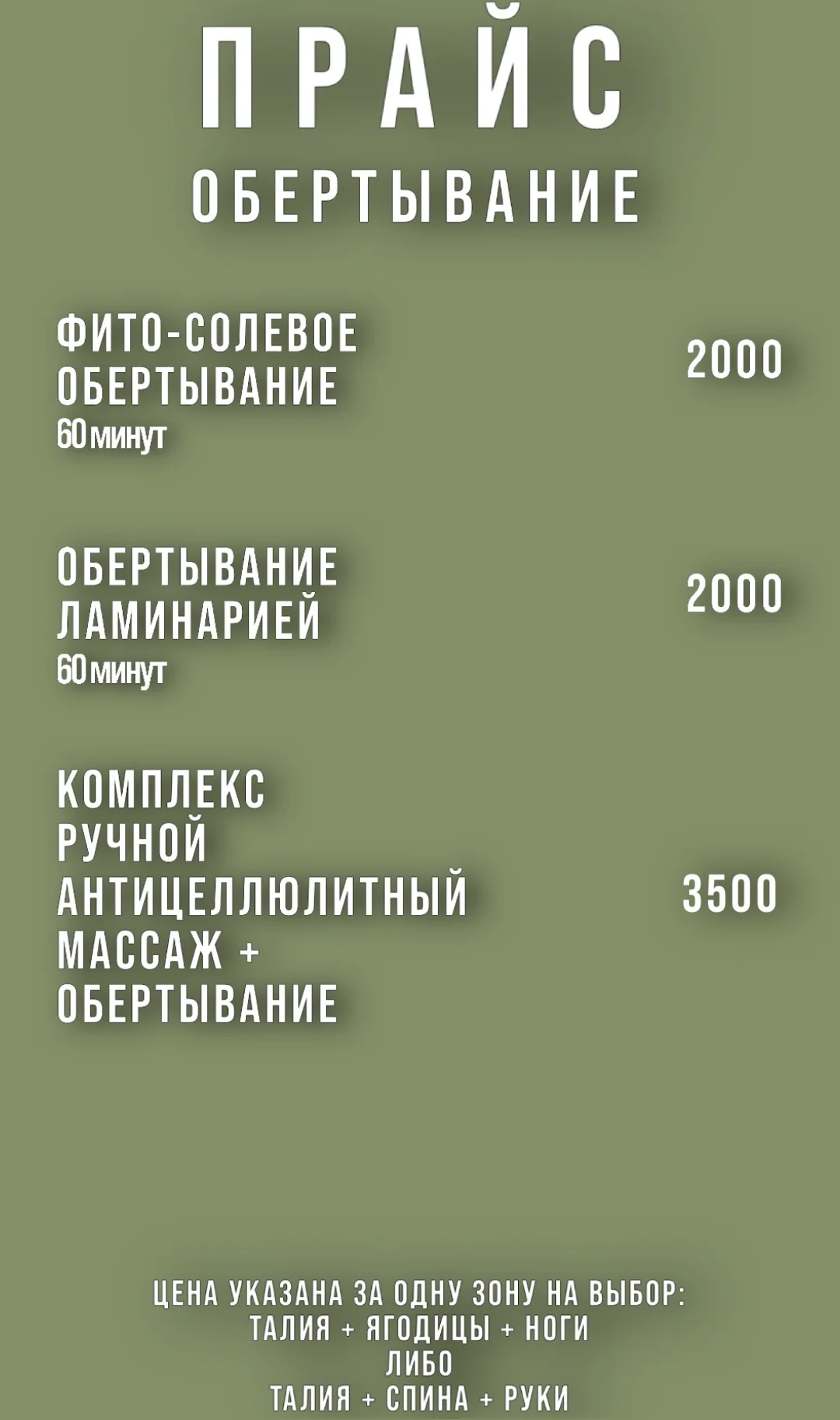 Массаж Кронштадт - миниатюра 6