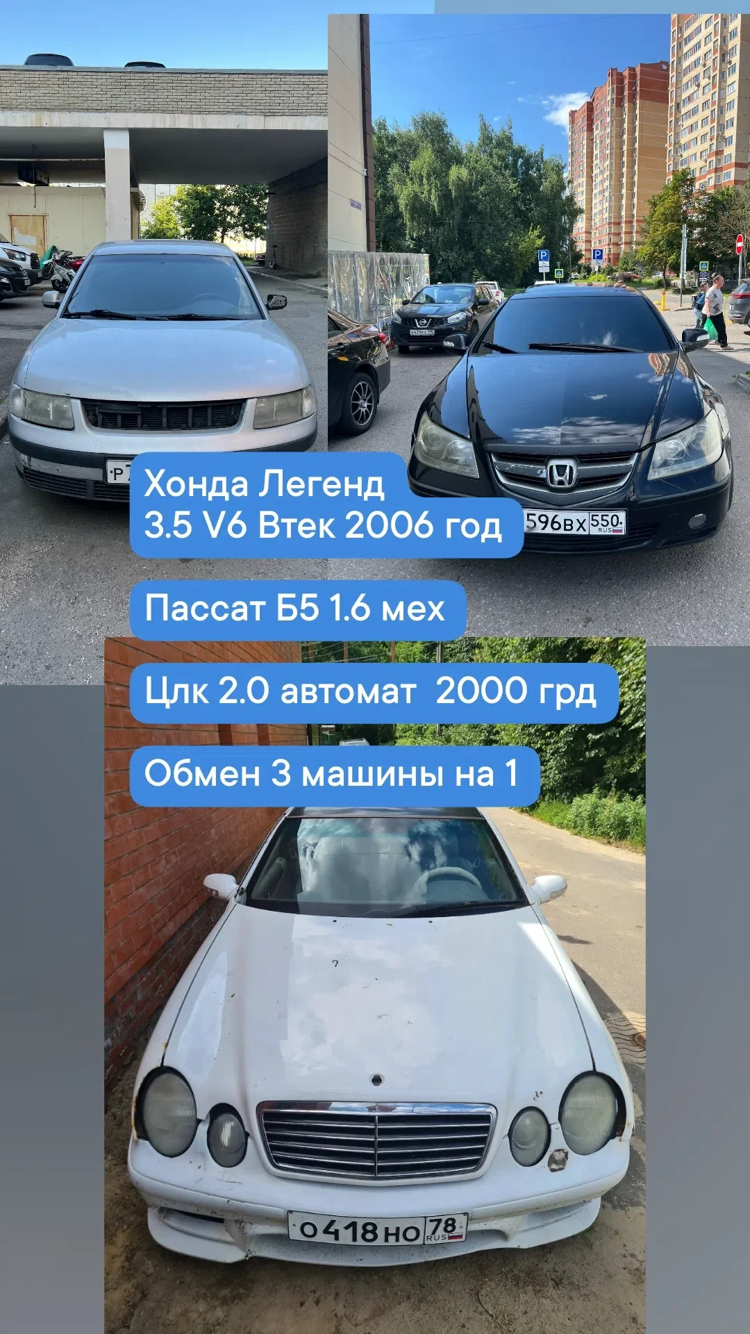 обмен авто - изображение 1