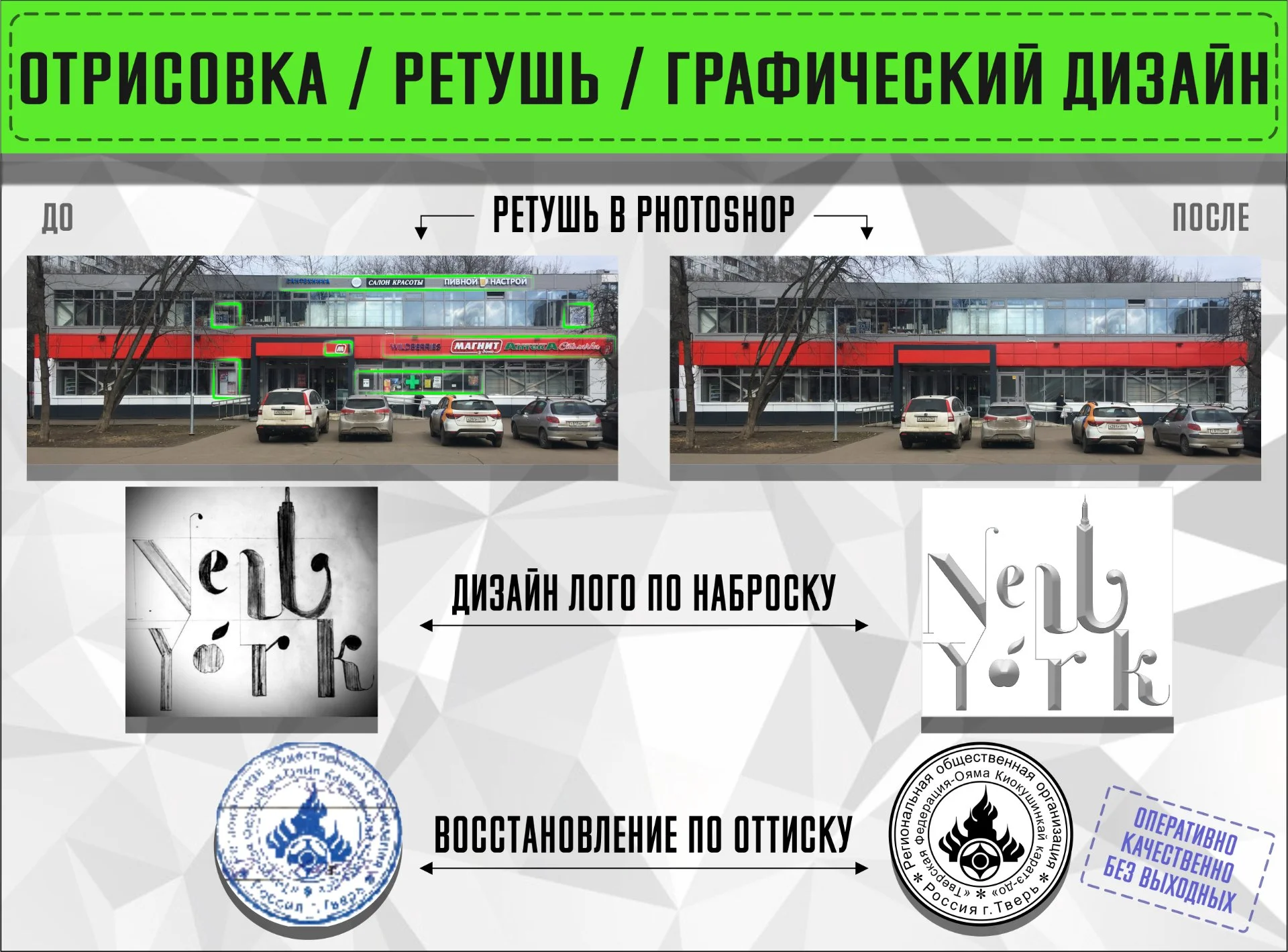 Дизайнер, Фотошоп, вектор, отрисовка, монтаж - миниатюра 2