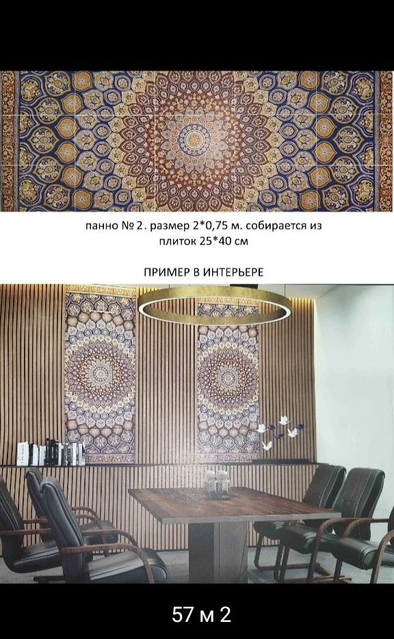 Плитка керамическая - миниатюра 2