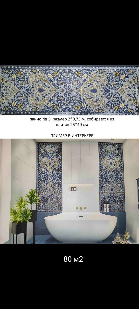 Плитка керамическая - миниатюра 4
