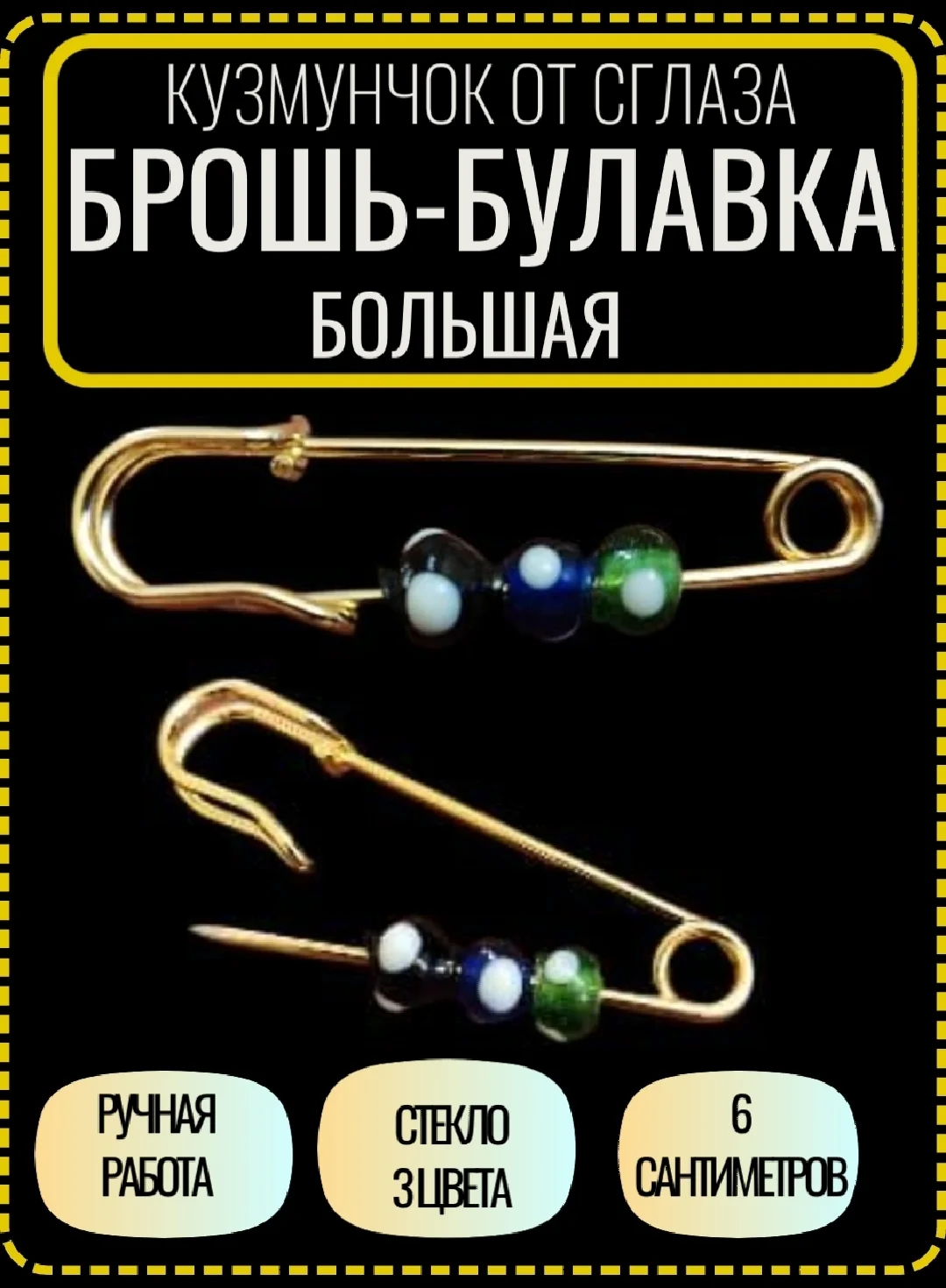 Кузминчоки , браслеты - миниатюра 5