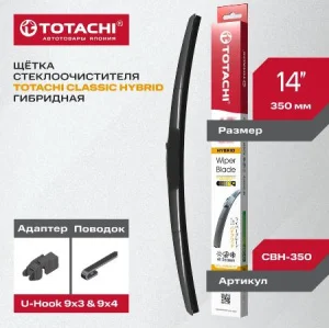 Гибридная щетка стеклоочистителя TOTACHI CLASSIC 365мм 14" U-HOOK - миниатюра 2