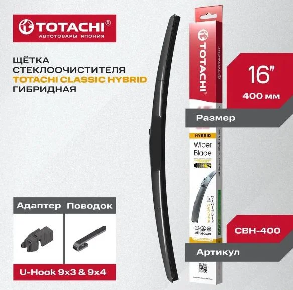 Гибридная щетка стеклоочистителя TOTACHI CLASSIC 415мм 16" U-HOOK