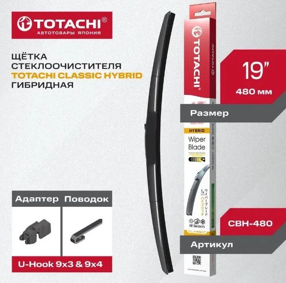 Гибридная щетка стеклоочистителя TOTACHI CLASSIC 490мм 19" U-HOOK
