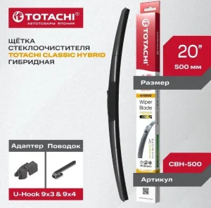 Гибридная щетка стеклоочистителя TOTACHI CLASSIC 515мм 20" U-HOOK - миниатюра 2