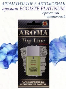 Ароматизатор AROMA TOP LINE парфюм Chanel PLATINUM EGOISTE муж - миниатюра 2