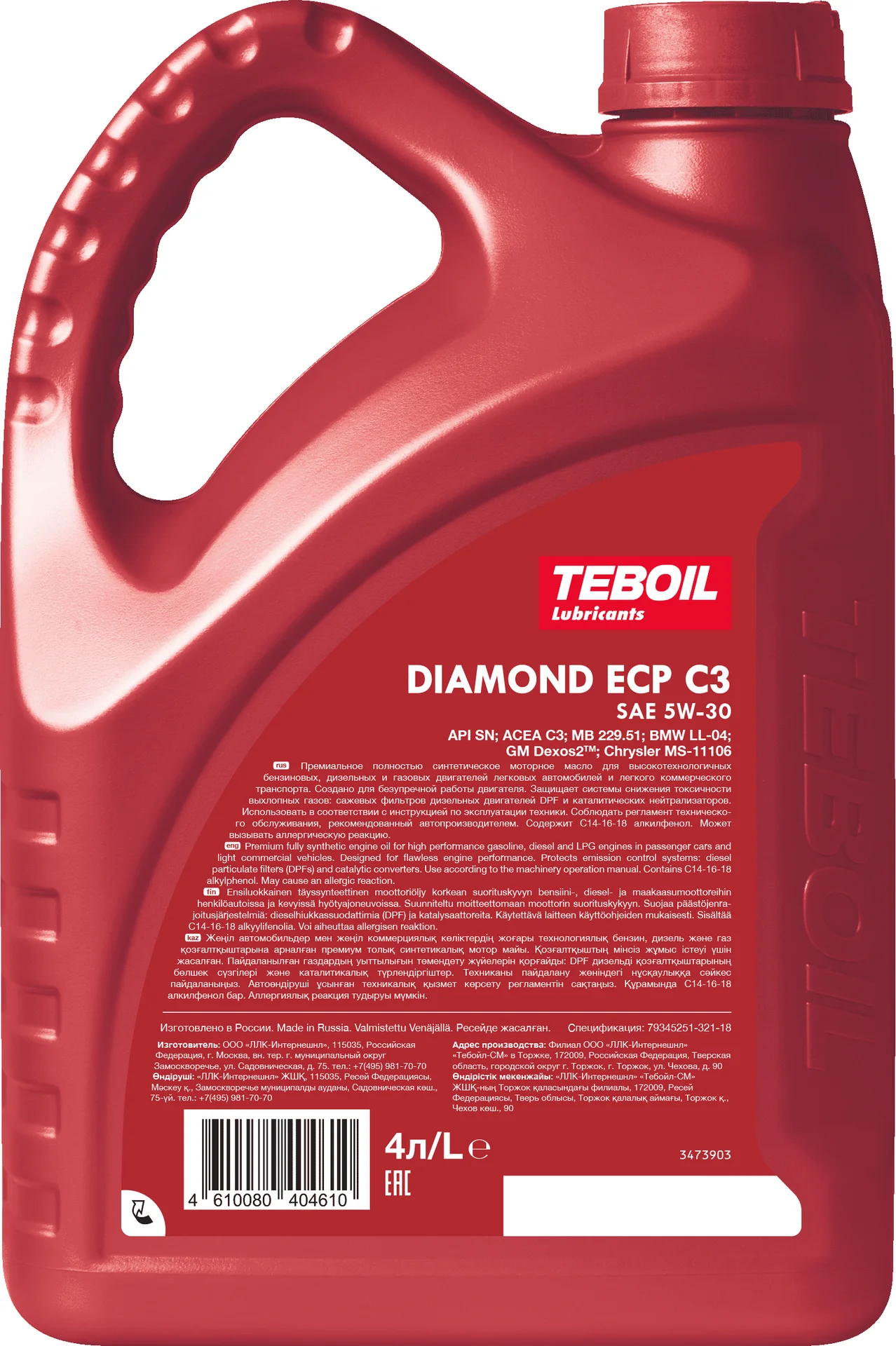 Акция! Масло моторное TEBOIL Diamond ECP C3 5W30 4л. - миниатюра 3