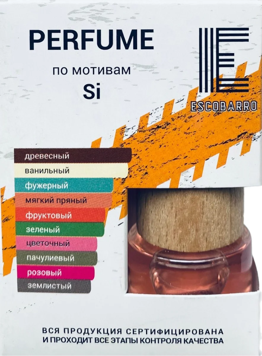 Ароматизатор ESCOBARRO по мотивам SI 7мл. - изображение 1