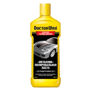 Паста полировочная Металлик - миниатюра 2