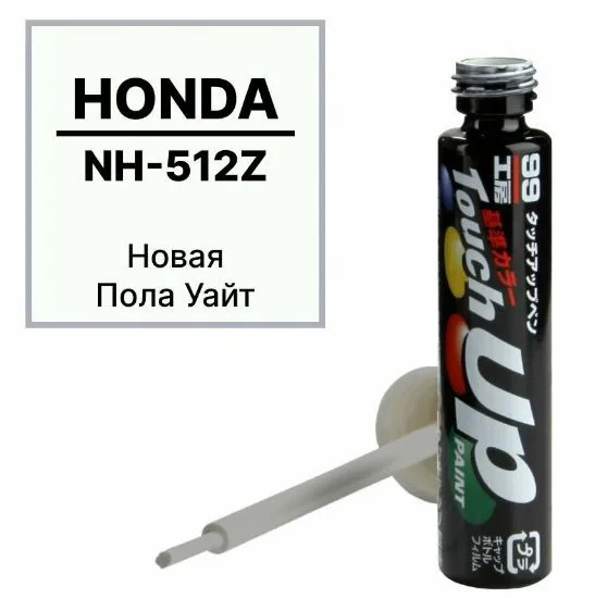 Краска-карандаш TOUCH UP PAINT NH-512Z, 12мл