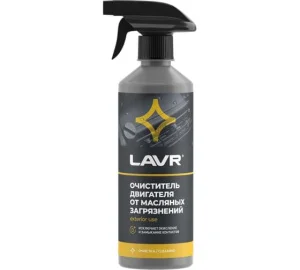 Очиститель двигателя  с триггером LAVR 0,455л - миниатюра 2