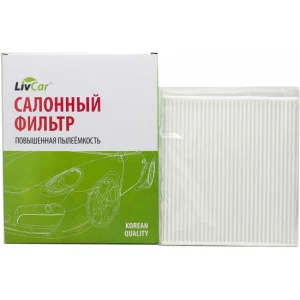 Фильтр салонный LivCar ОЕМ 97133-2B005  HYUNDAI - миниатюра 2