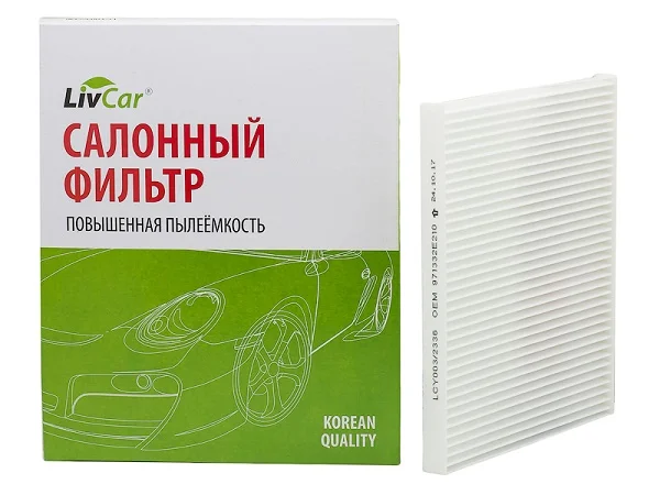 Фильтр салонный LivCar ОЕМ 971332E210 HYUNDAI - изображение 1