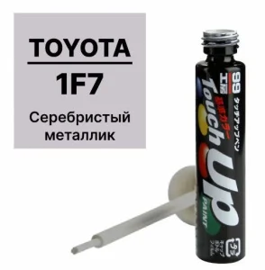 Краска-карандаш TOUCH UP PAINT 1F7, 12мл - миниатюра 2