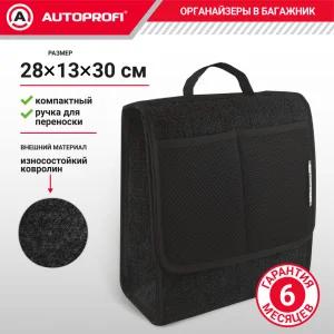 Сумка в багажник TRAVEL 28*13*30 черная - миниатюра 2