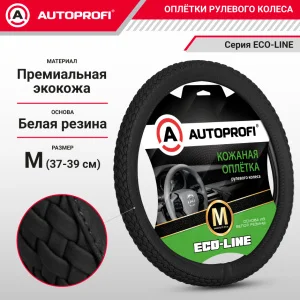 Оплетка Luxury имитация кожи, плетение, черная - миниатюра 2
