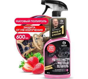 Полироль пластика клубника Polyrole Matte 600мл Grass - миниатюра 2