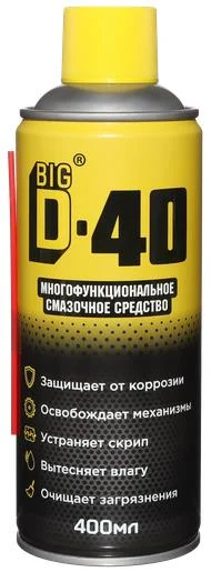 Многофункциональное смазочное средство, 400мл., BIG D-40 + подарок - изображение 1