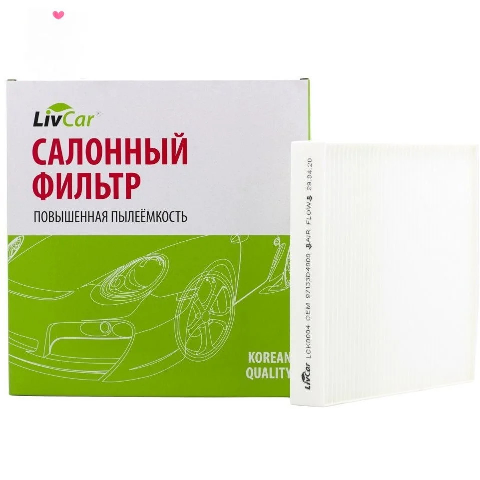 Фильтр салонный LivCar ОЕМ 97133D4000 KIA - изображение 1
