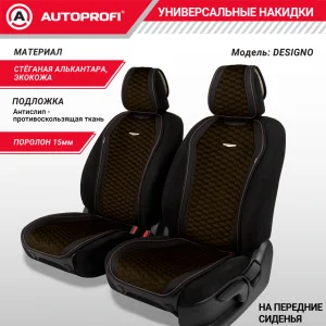 Накидки "Designo", 2 шт. на перед. сиденья, стёганая алькантара + эко-кожа, чёрн./коричневый - миниатюра 2