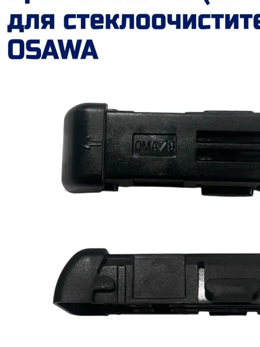 Адаптер OSAWA KM16 (AEROCLIP 16mm haval chery tank audi mersedes-bens) - изображение 1