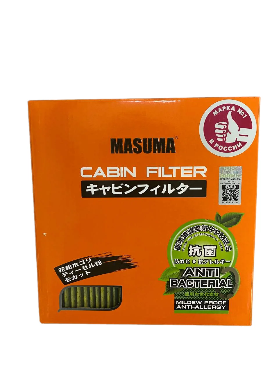 MC425 Фильтр салонный MASUMA MC425 *MASUMA - изображение 1